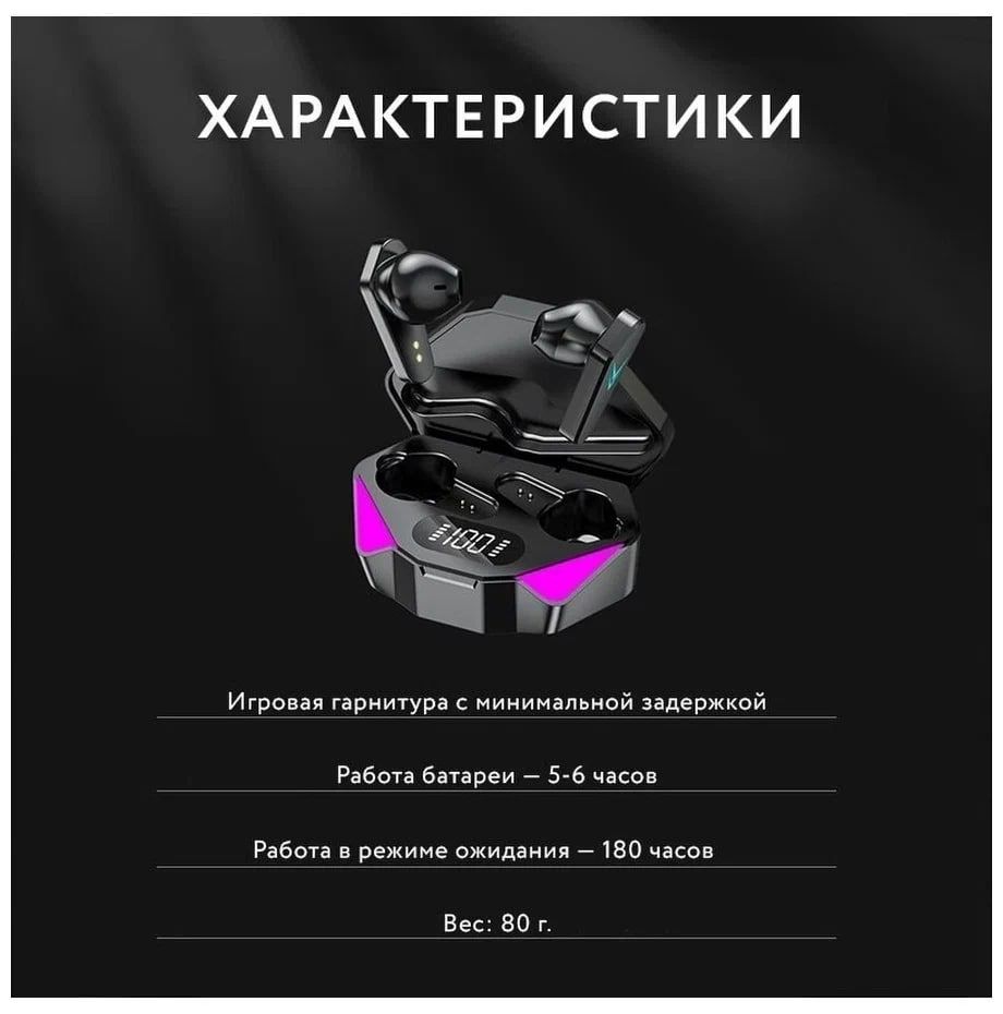 Купить Игровые Bluetooth Наушники