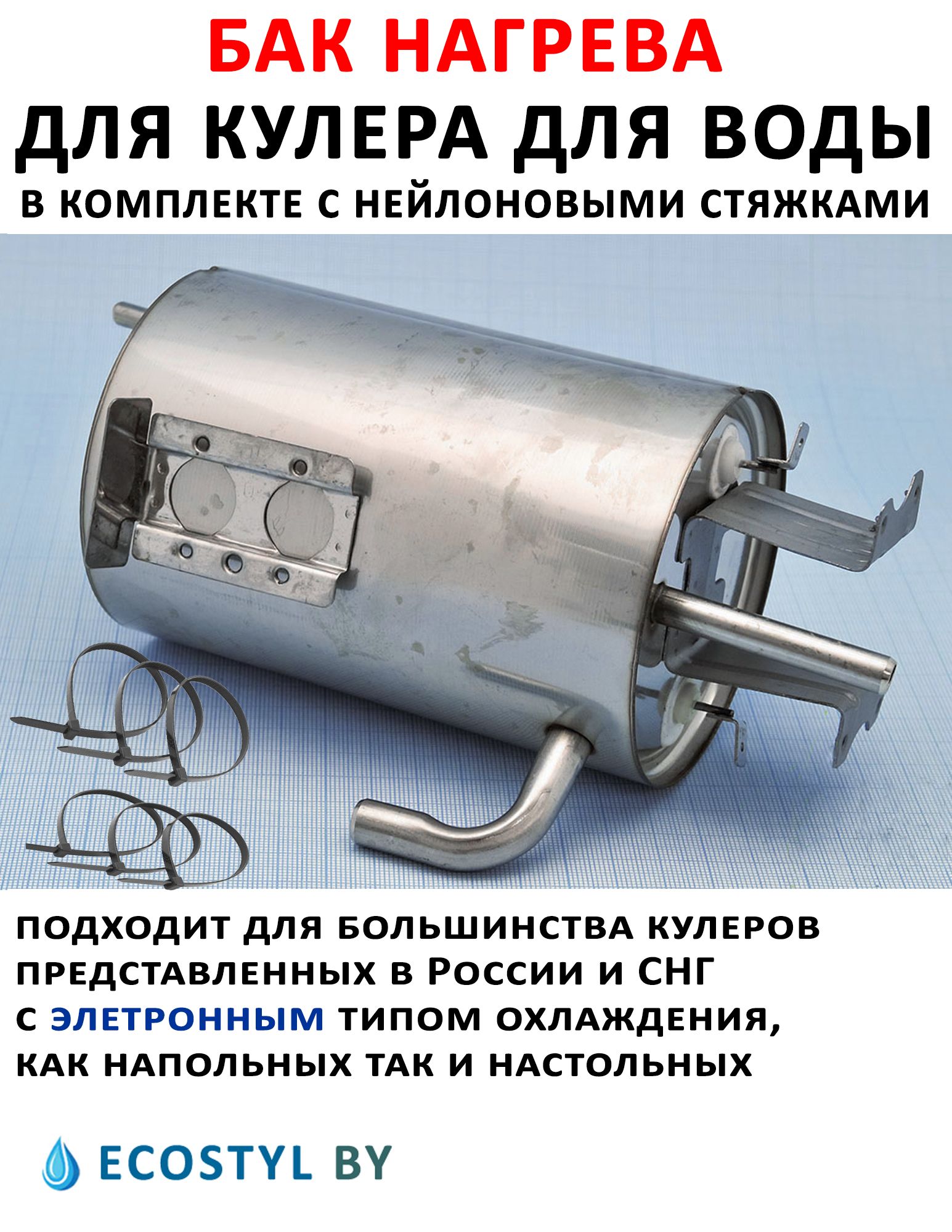 Бакгорячейводыдлякулерадлятермоэлектрическогокулера