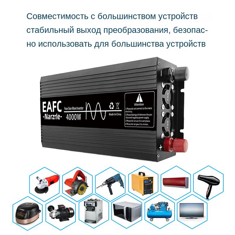 Инвертор автомобильный, Автомобильные инверторы, Чистая синусоида ...