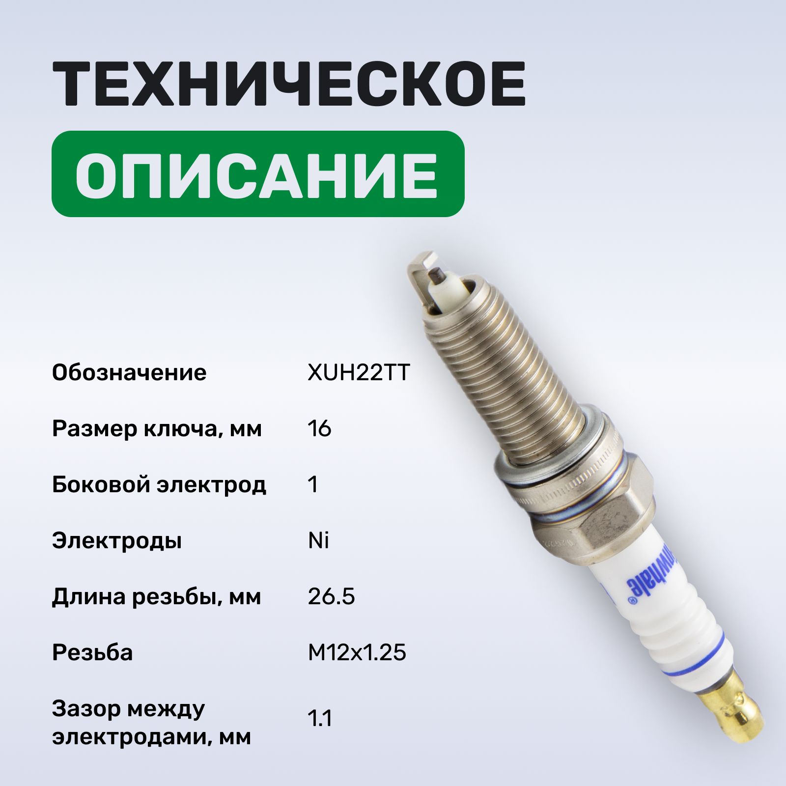 Зазор свечей зажигания на хендай солярис 1. Зазор на свечах солярис 1. Свечи на hyundai solaris 1,4. Свечи на хендай солярис 1. Свечи на хендай солярис 1.