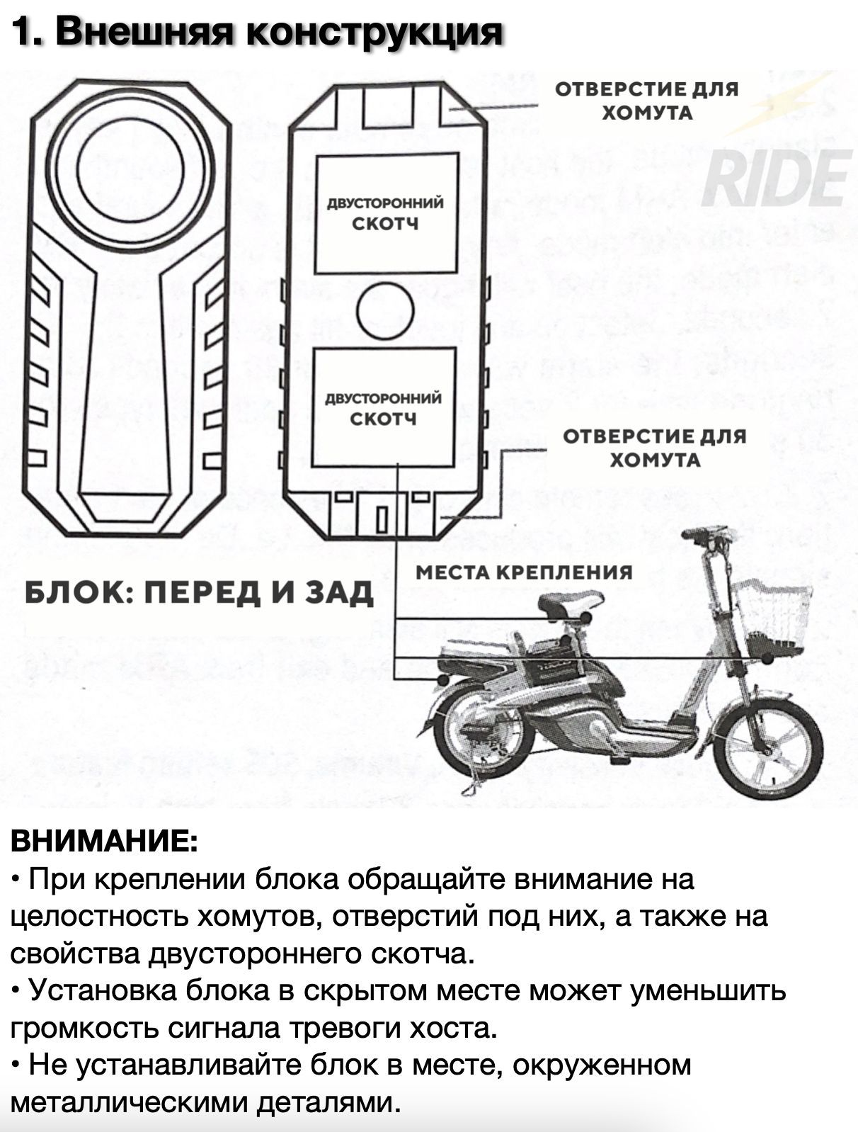Сигнализация для электросамоката, велосипеда, мопеда (вибрационная ...