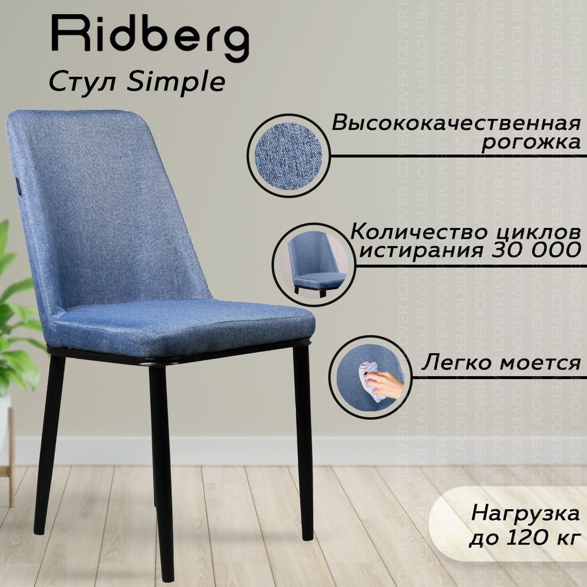 Ridberg discover