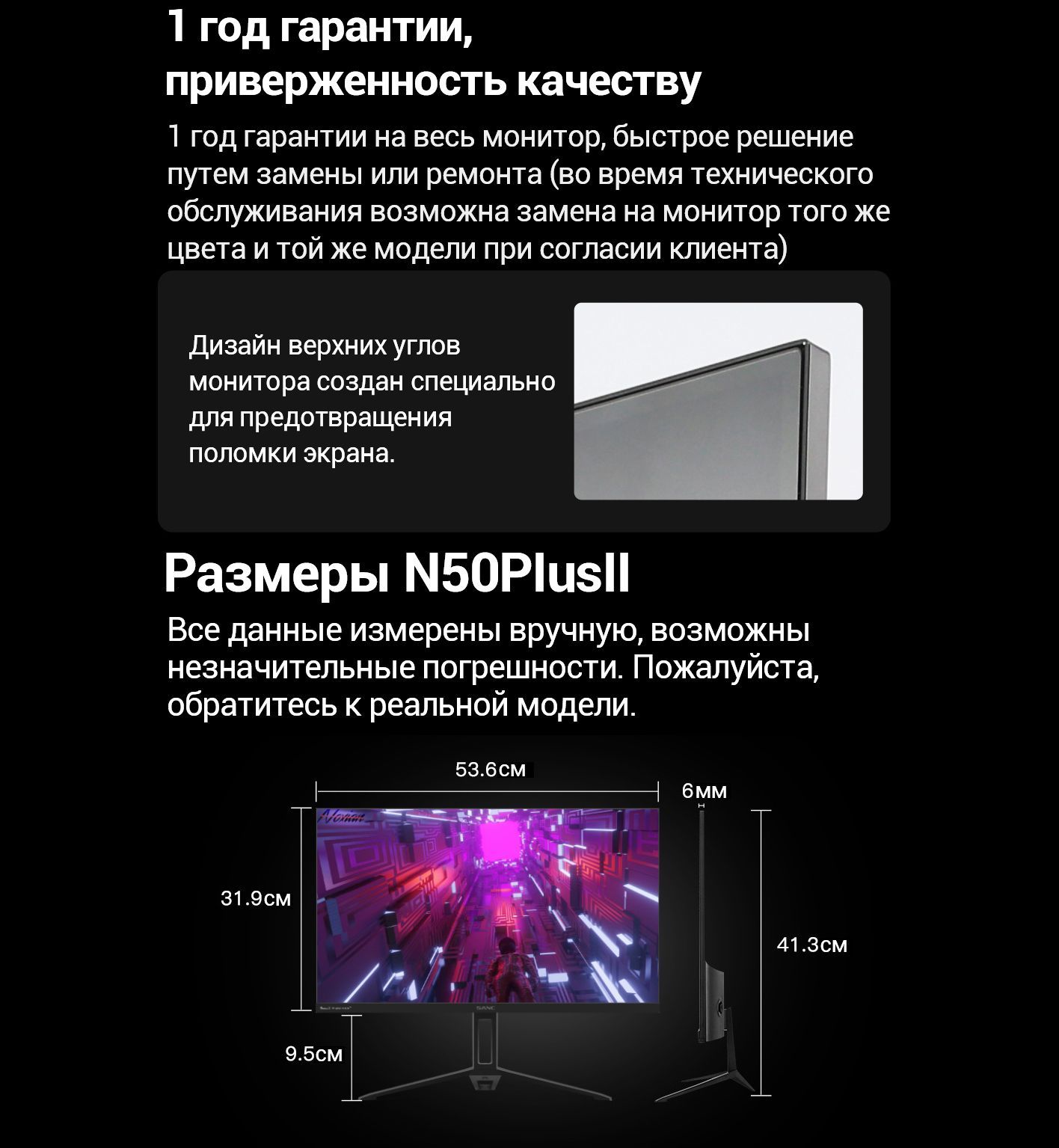 Монитор SANC N50 Plus II 23.8" - купить по выгодной цене в интернет ...