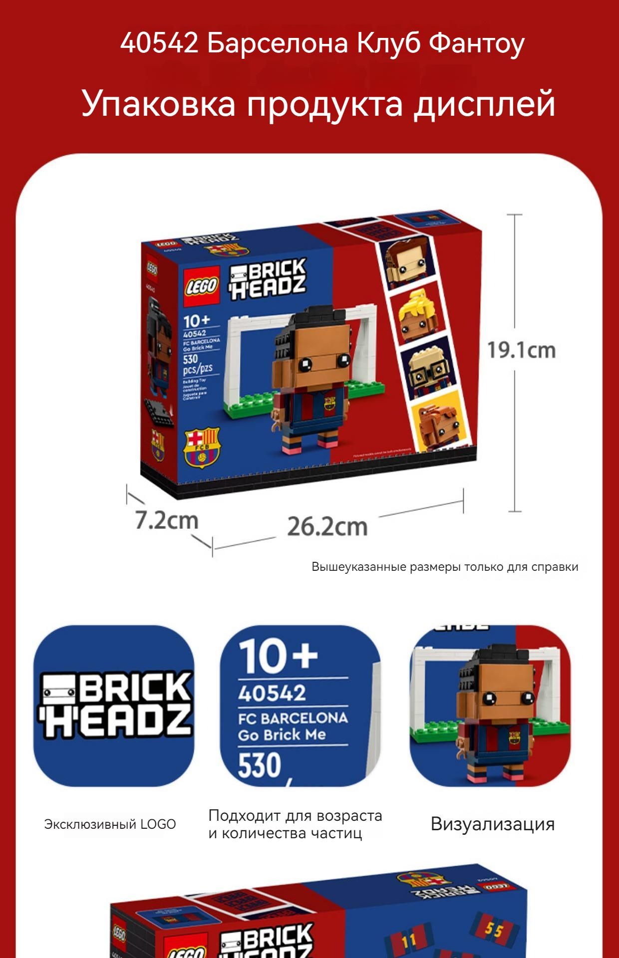 Лего BrickHeadz серия, LEGO Конструктор, лего 40542 FC Barcelona Go ...