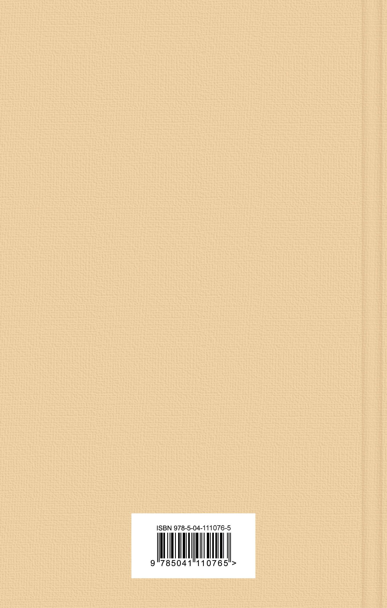 Унесенные ветром. В 2-х томах (количество томов: 2) | Gone with the Wind. In 2 Volumes - Ozon image 4