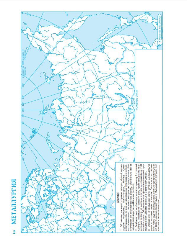 География. 9 класс. Контурные карты. ФГОС. (Традиционный) | Geography Atlas, Grade 9 - Ozon image 4