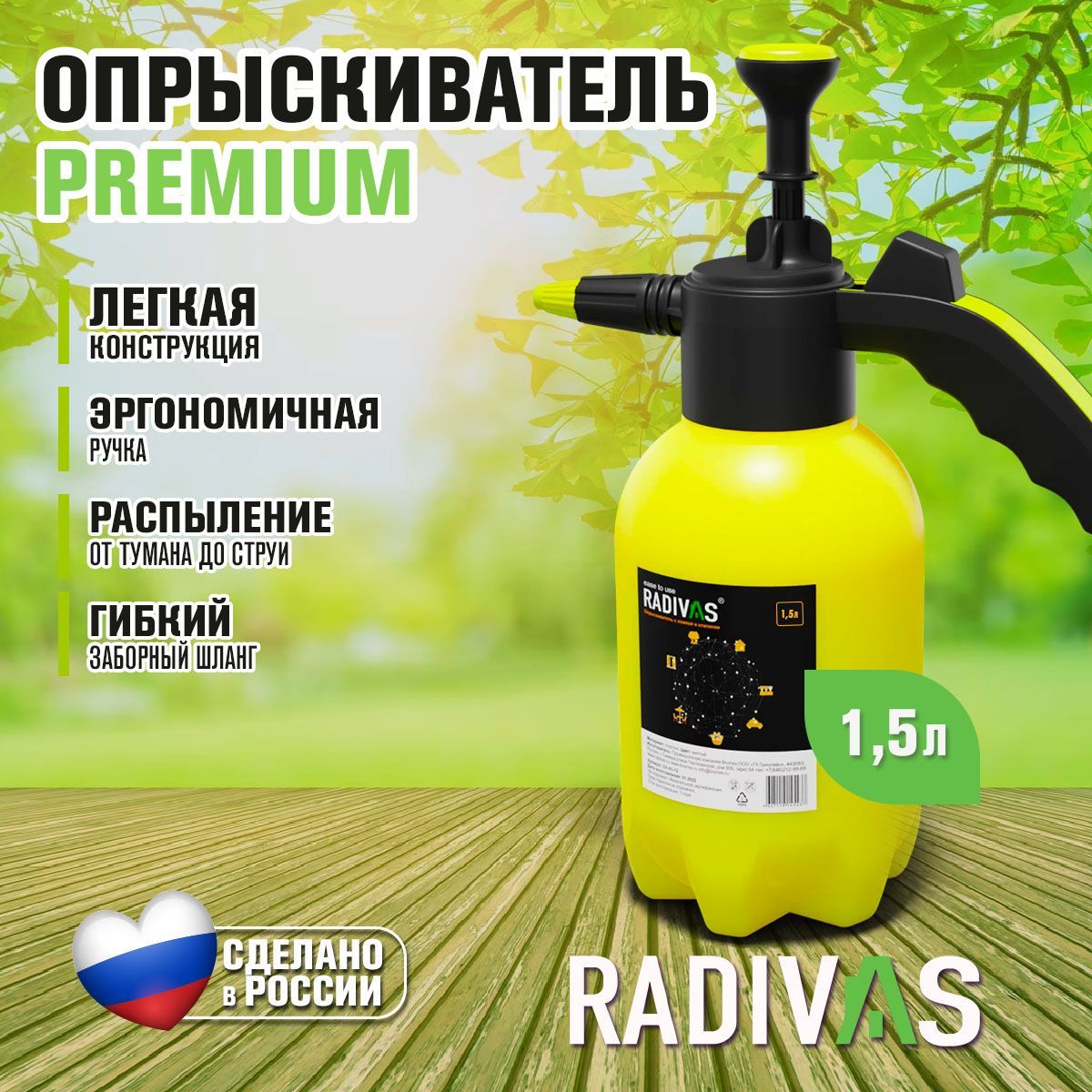 Опрыскиватель для растений RADIVAS 1 шт, ABS пластик - купить по ...