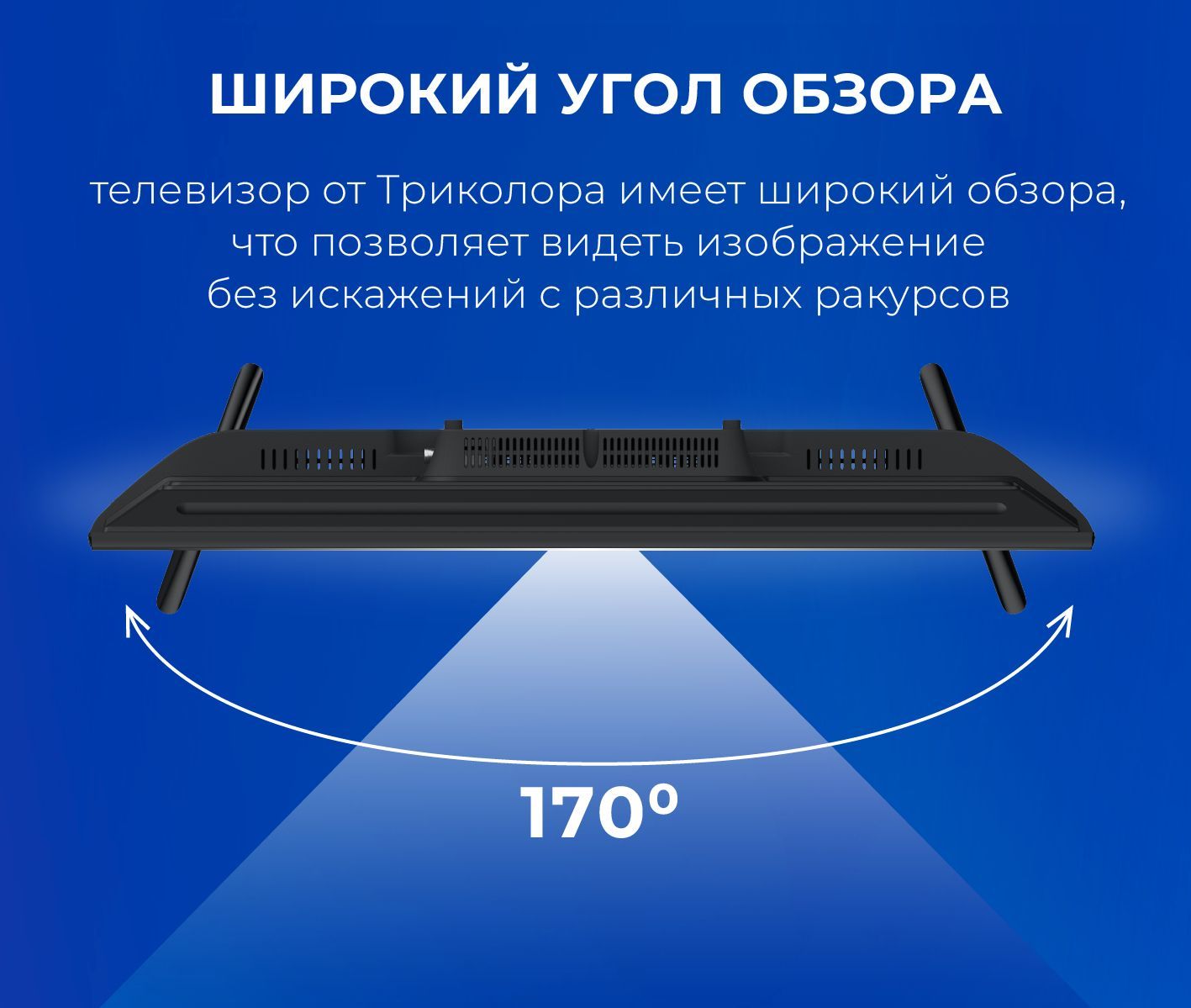 Купить телевизор Триколор 5000SA 32" - купить с доставкой по выгодным ...