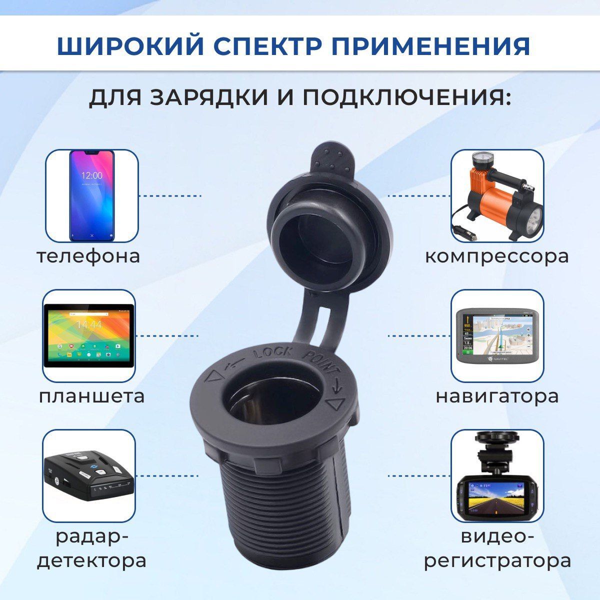 Розетка для автомобильного прикуривателя 12V / 24V Разъем врезной для ...