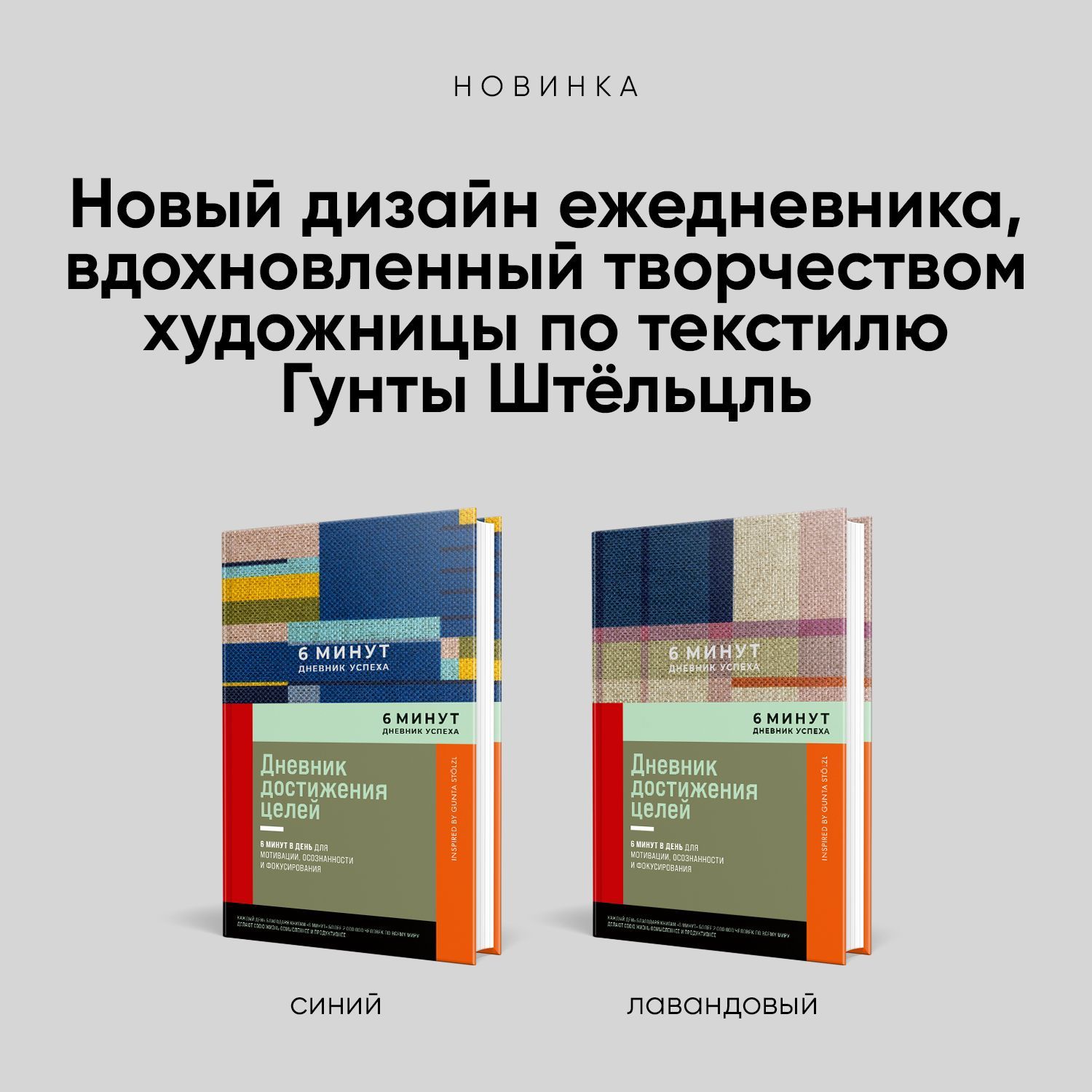 6 минут. Дневник успеха / Ежедневник | Das 6-Minuten Erfolgsjournal - Ozon image 4