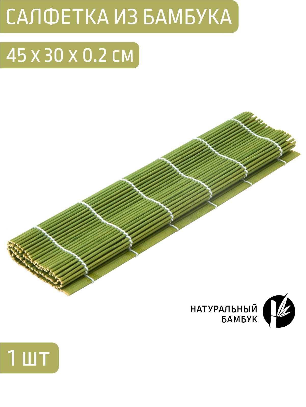 Салфетка для сервировки Катунь, КТ-СФ-06, зеленый, 300*450 мм