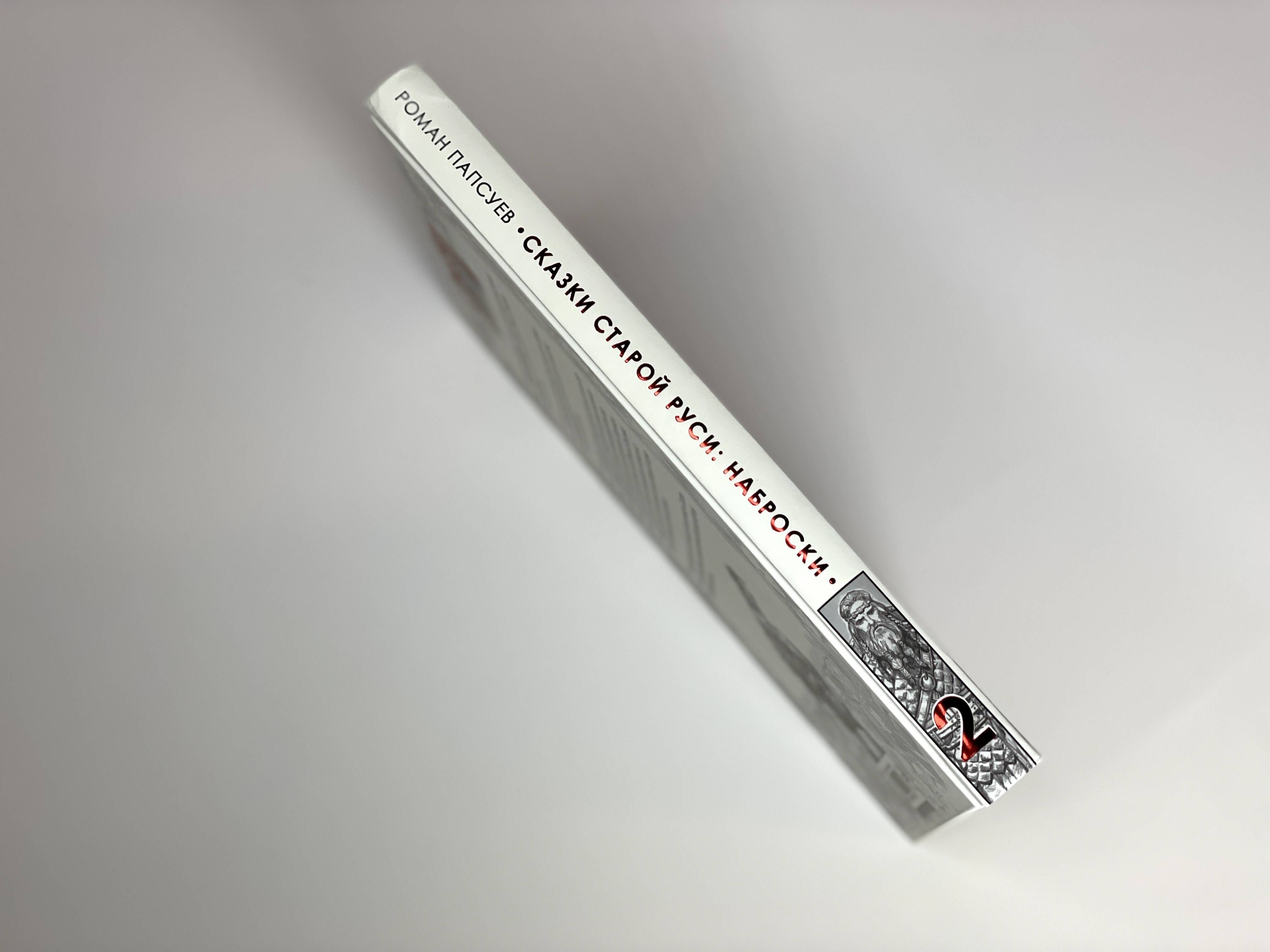 Все наброски (комплект из двух книг) | All Sketches (Set of Two Books) - Ozon image 6