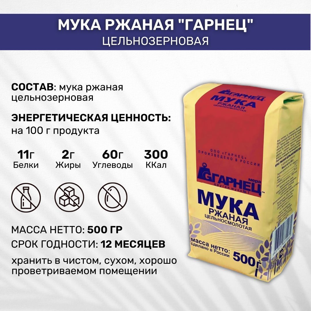 универсальная мука гарнец тесто для пиццы фото 59