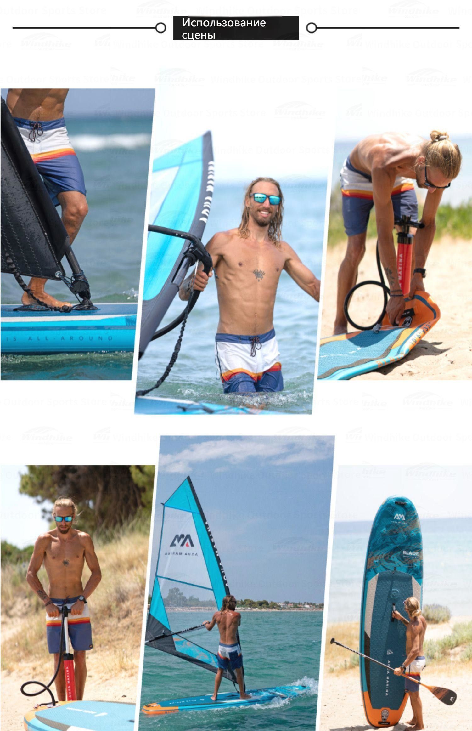 Серфинг виндсерфинг пляжная гребля Aqua Marina легкий вес 3 подходит ...