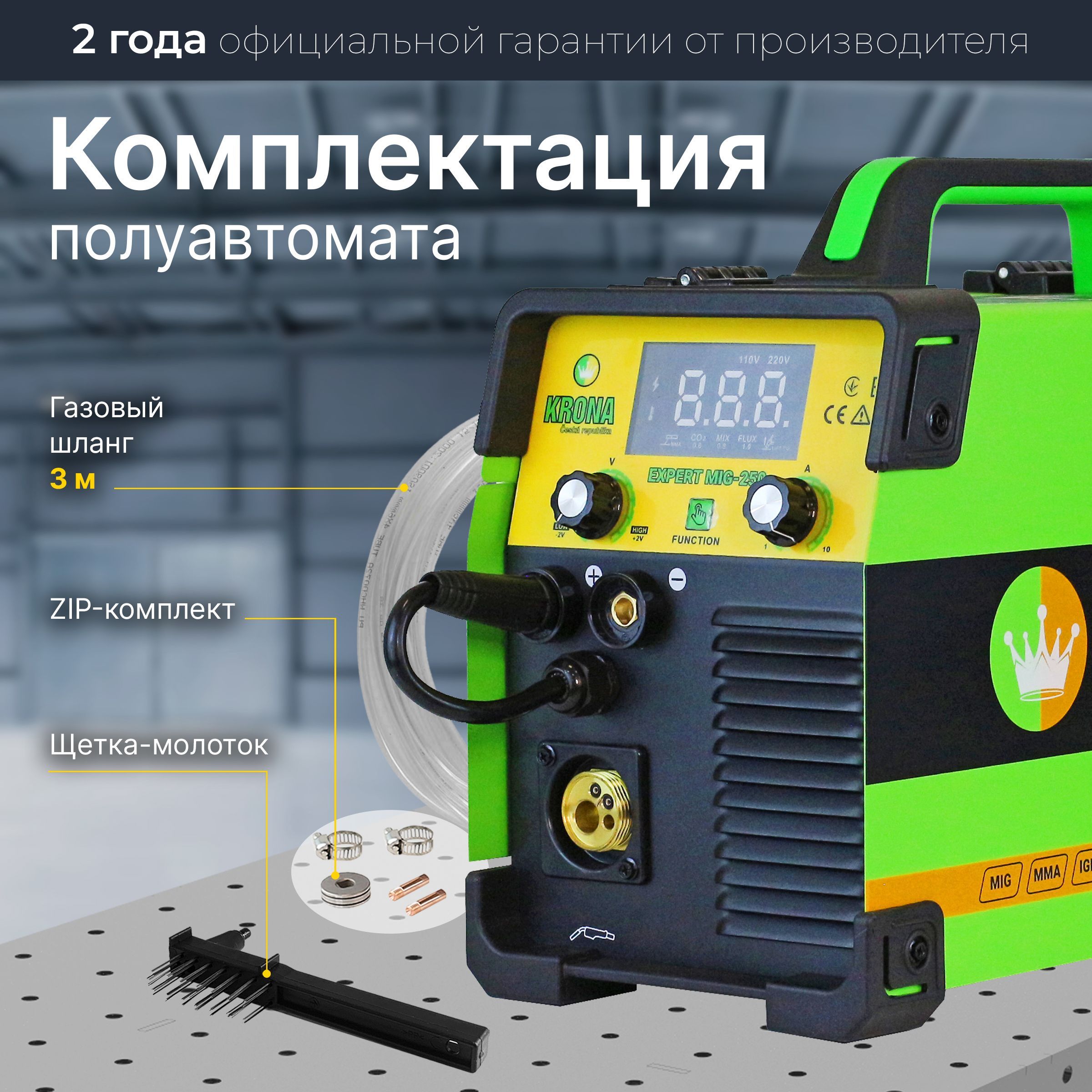 Сварочный полуавтомат крона. Krona expert 250. Krona expert 250. Krona expert 250. Krona expert 250.