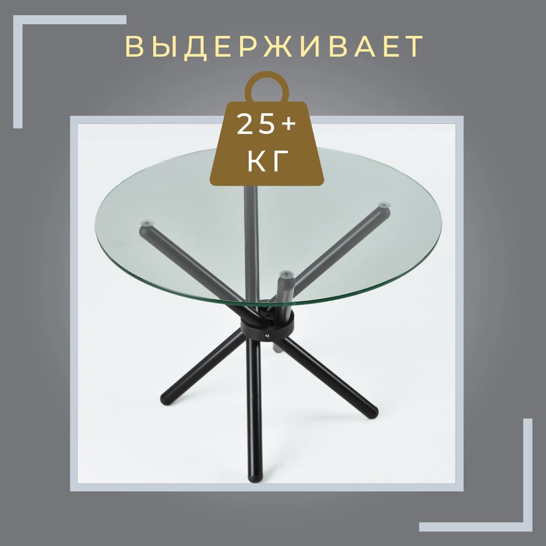 Ножки (подстолье) для журнального столика со стеклянной столешницей ...
