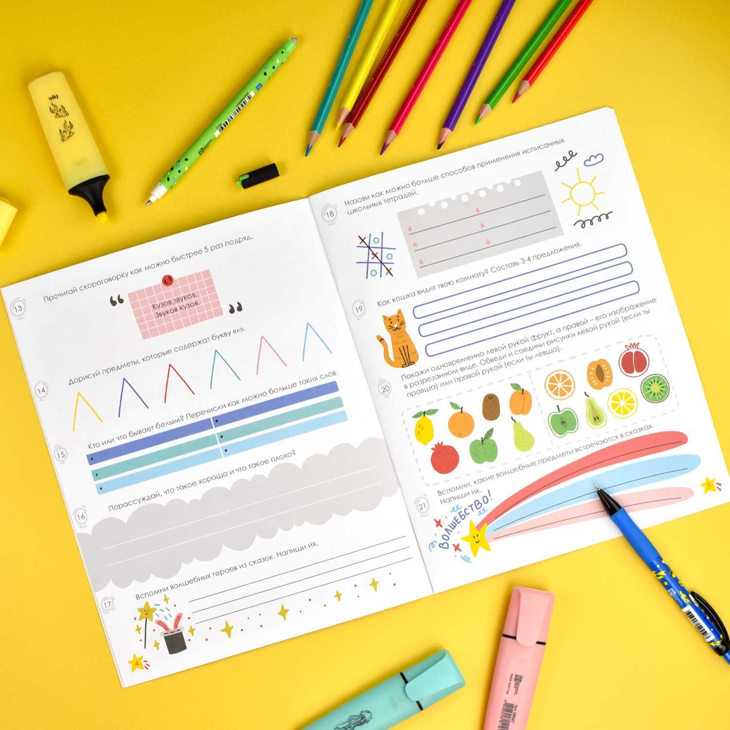 Книжка-картинка с заданиями. Серия "Креативное мышление" 20х26 мм 8л | School VPR Practice Tests - Ozon image 4