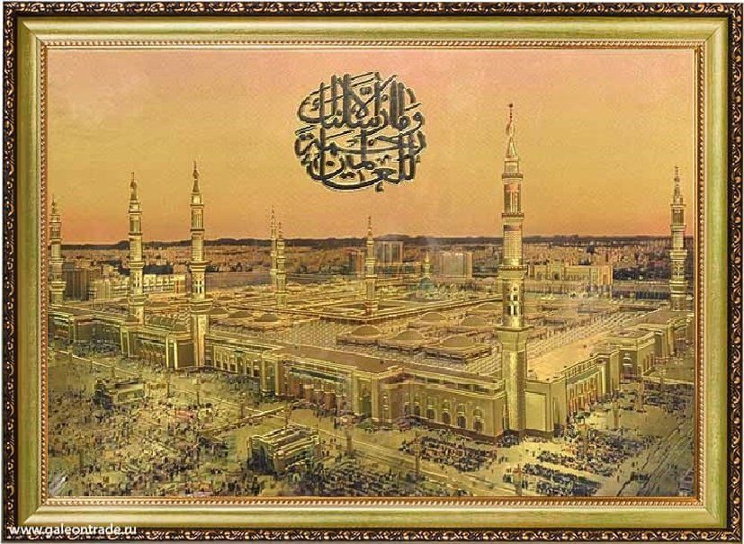 Картина мусульманская 29 х 39 см, Мусульманская Картина мусульманская 29 х 39 см, Мусульманская