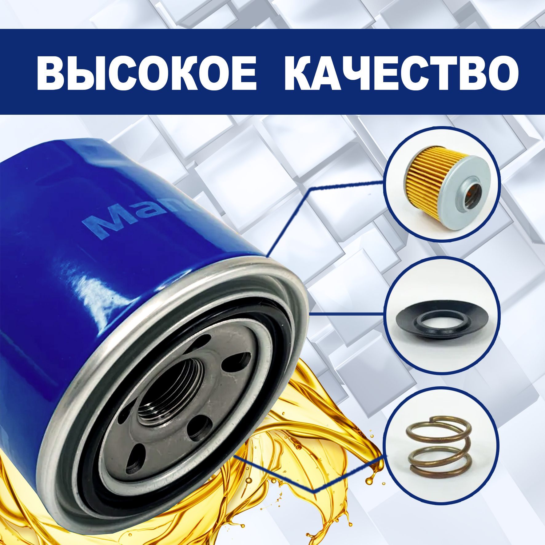 Фильтр масляный Mando Accent (1994-2020), Creta (2016-2020), Elantra ...