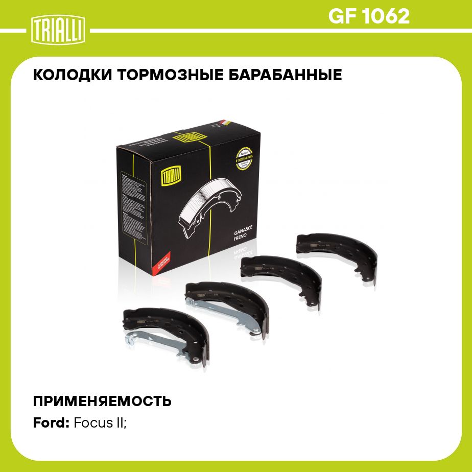 Самостоятельная замена задних барабанов, колодок - Ford Focus 2