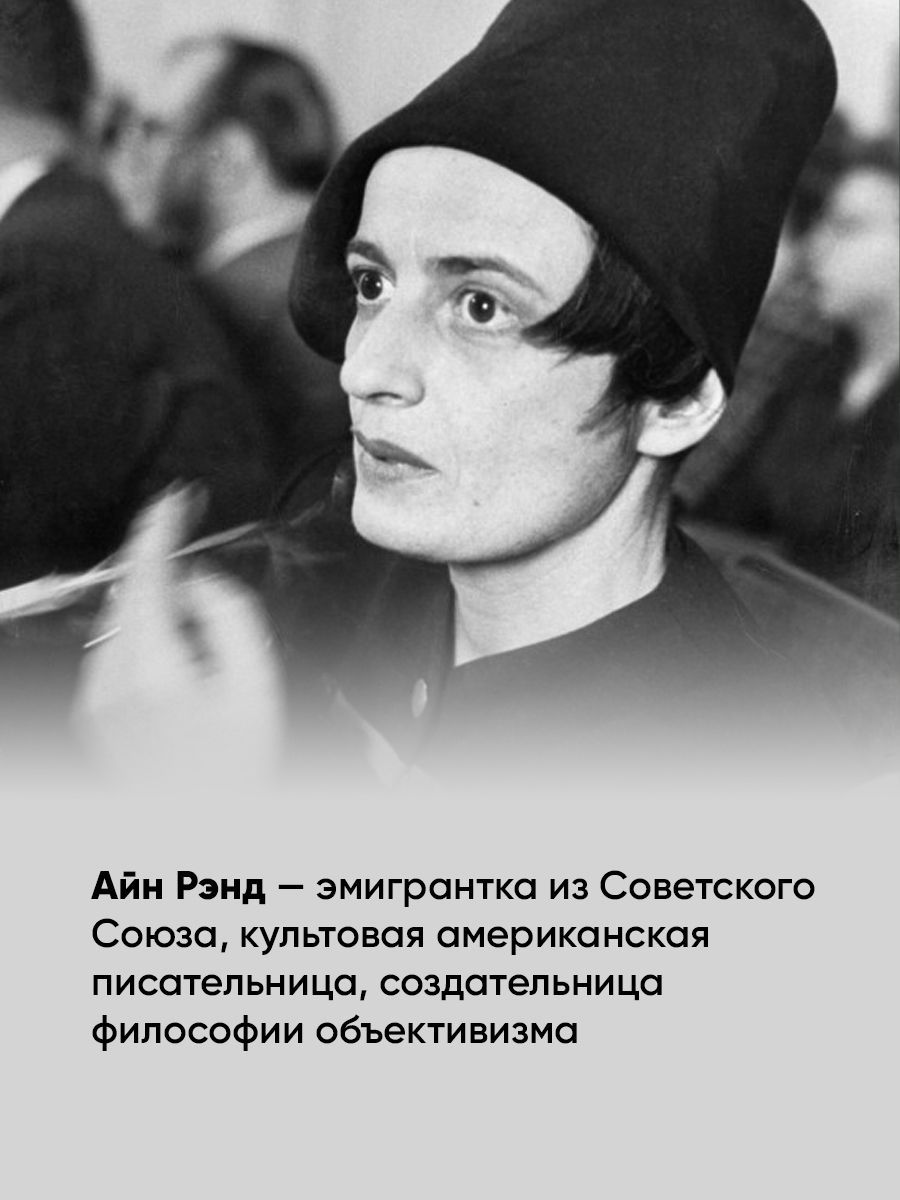 Атлант расправил плечи. Комплект в 3-х книгах. Книга 1: Непротиворечие. Книга 2: Или-или. Книга 3: А есть А | Atlas Shrugged. 3-Book Set: Book 1: Non-Contradiction. Book 2: Either-Or. Book 3: A Is A - Ozon image 2