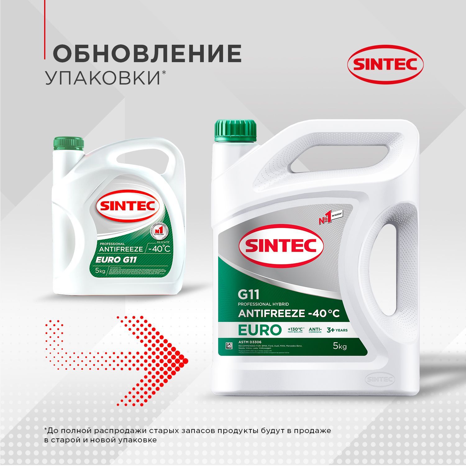 Антифриз sintec euro g11. Sintec Antifreeze Euro g11. Антифриз Sintec Euro g11 зеленый. Sintec g11 зеленый. Sintec обои.