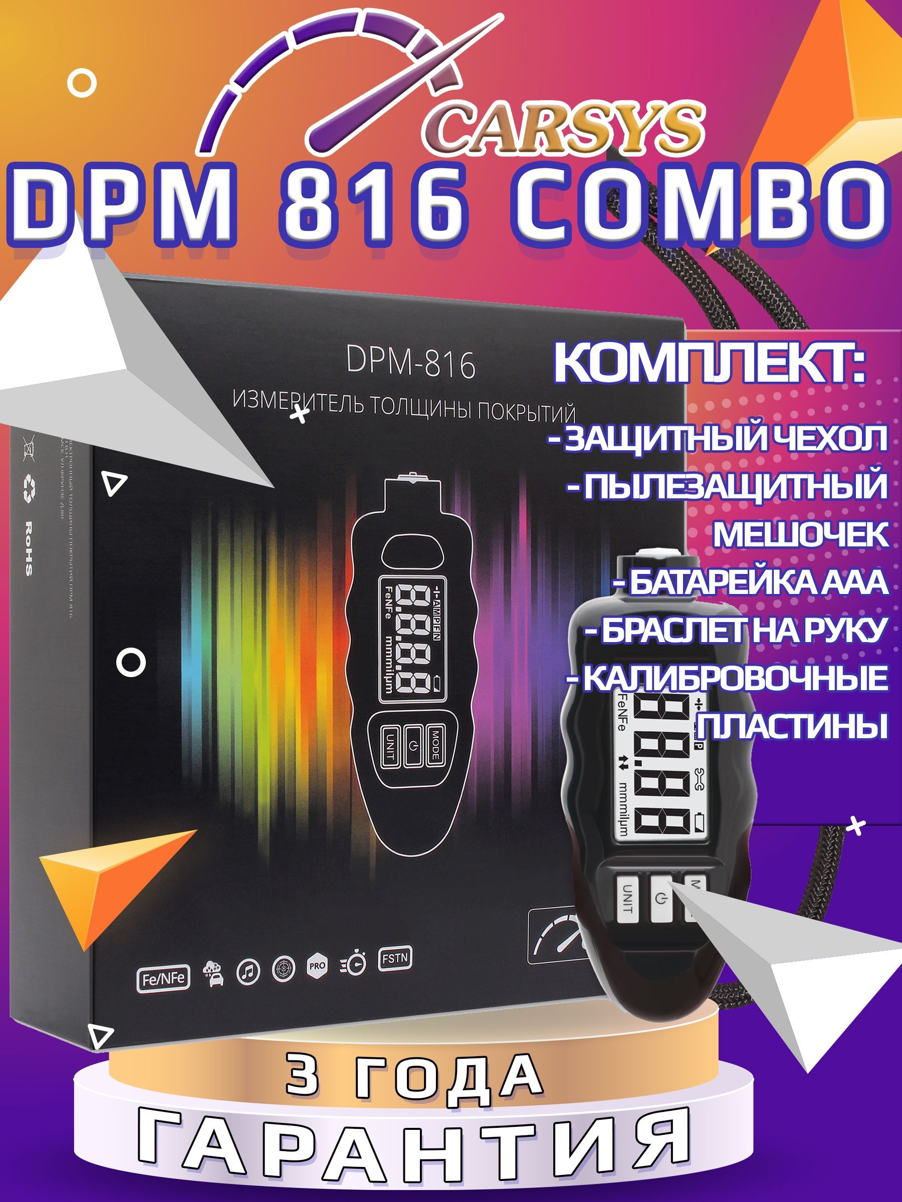 Толщиномер автомобильный CARSYS DPM 816 COMBO - купить по выгодной цене в  интернет-магазине OZON (1032351497)