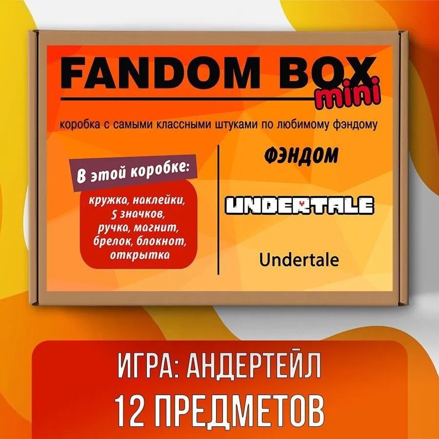 Подарочный набор Fandom Box mini по аниме игре Danganronpa (Данганронпа) -  купить по выгодным ценам в интернет-магазине OZON (519807329)