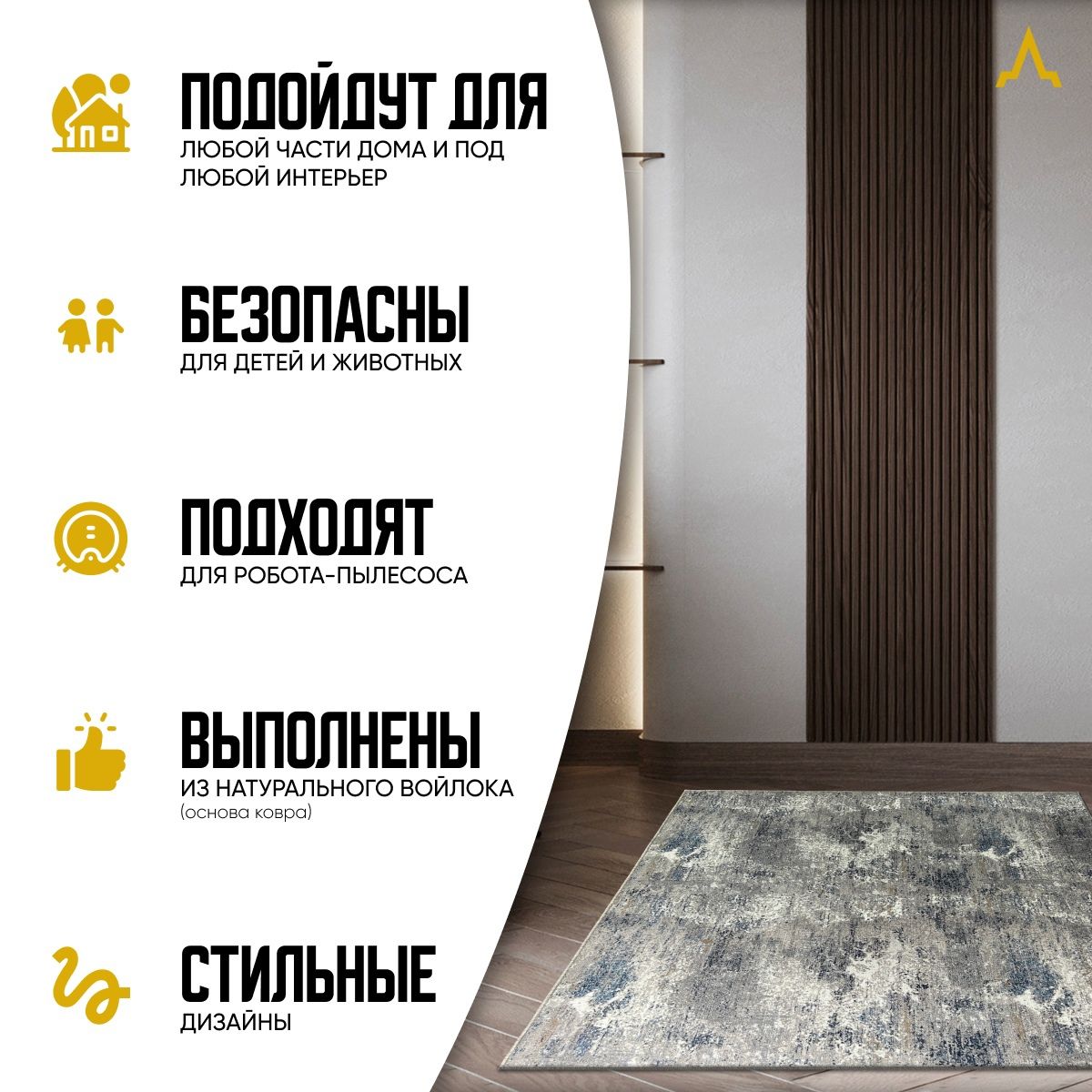 Натуральные ковры для дома - RubinHome