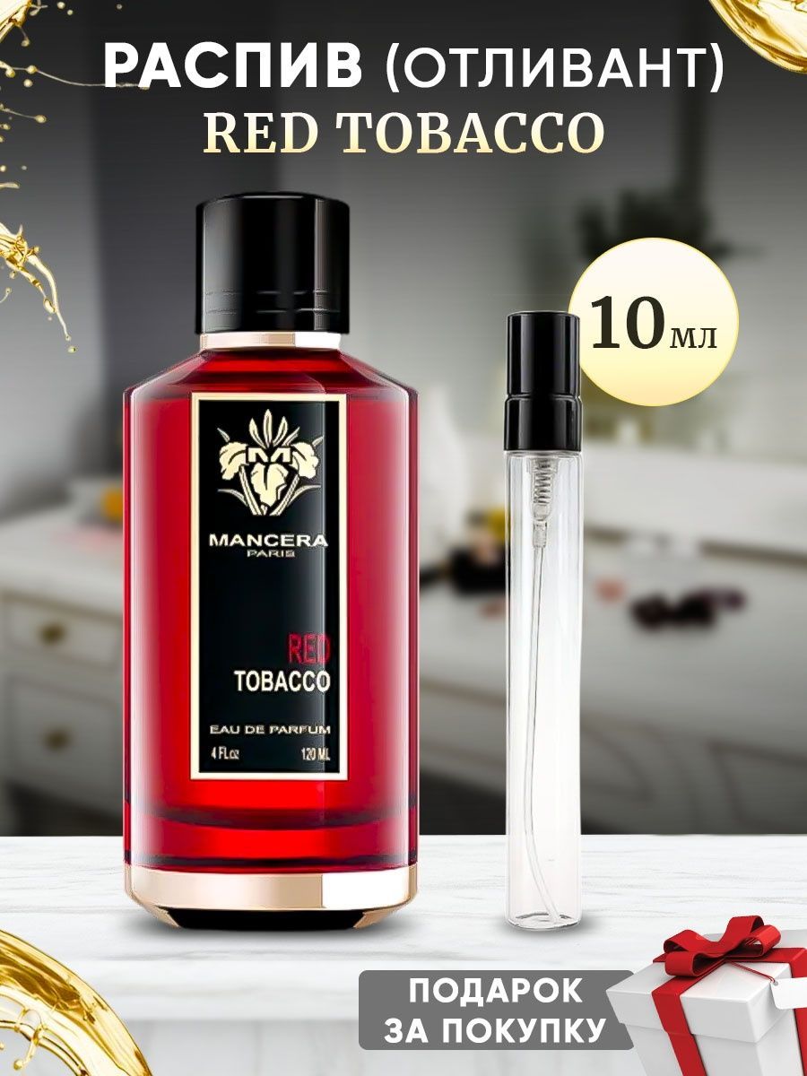 red tobacco mancera купить Mancera Red Tobacco EDP 10мл отливант купить на OZON по низкой цене в  Армении (1067093092)