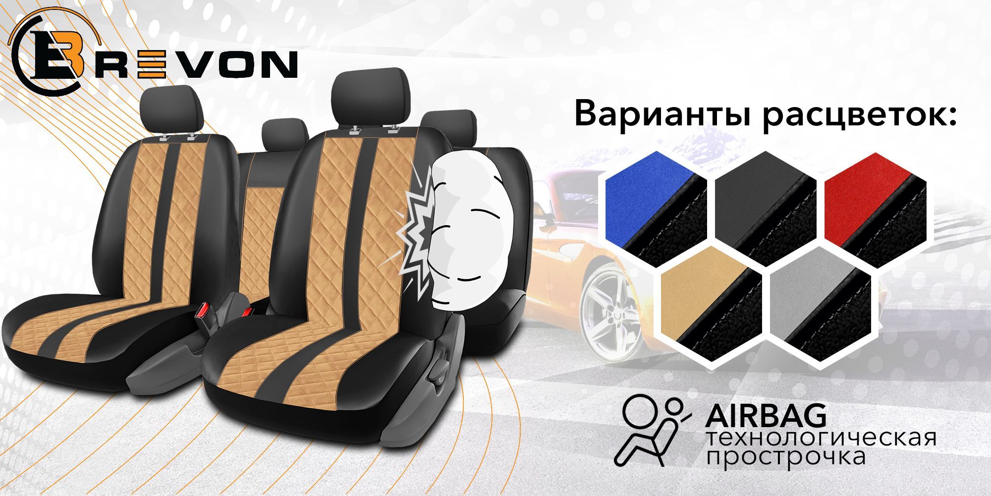 Универсальные автомобильные чехлы на весь салон из экокожи SLIDE цвет ...