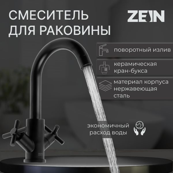 Смеситель для раковины в ванную, ZEIN Z15F, корот излив, кран-букса 1/2", нержавеющая сталь, черный