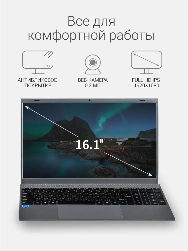 Ноутбук echips отзывы. Ноутбук echips Envy 15.6. 15.6" Ноутбук echips Envy серебристый. Ноутбук echips Envy 15.6 характеристики. 15.6" Ноутбук echips Pro.