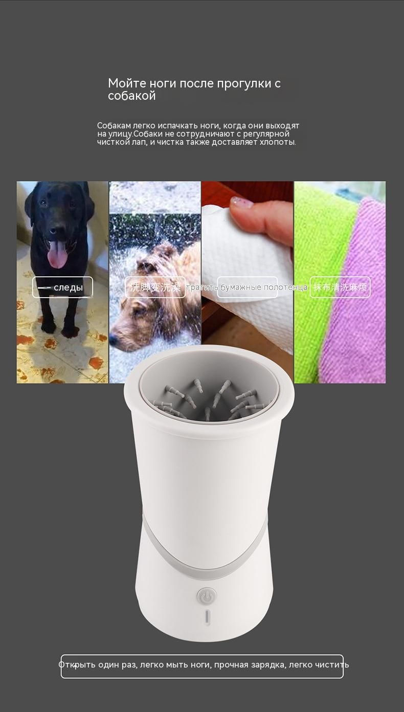 Автоматическая мойка для ног домашних животных - купить с доставкой по ...