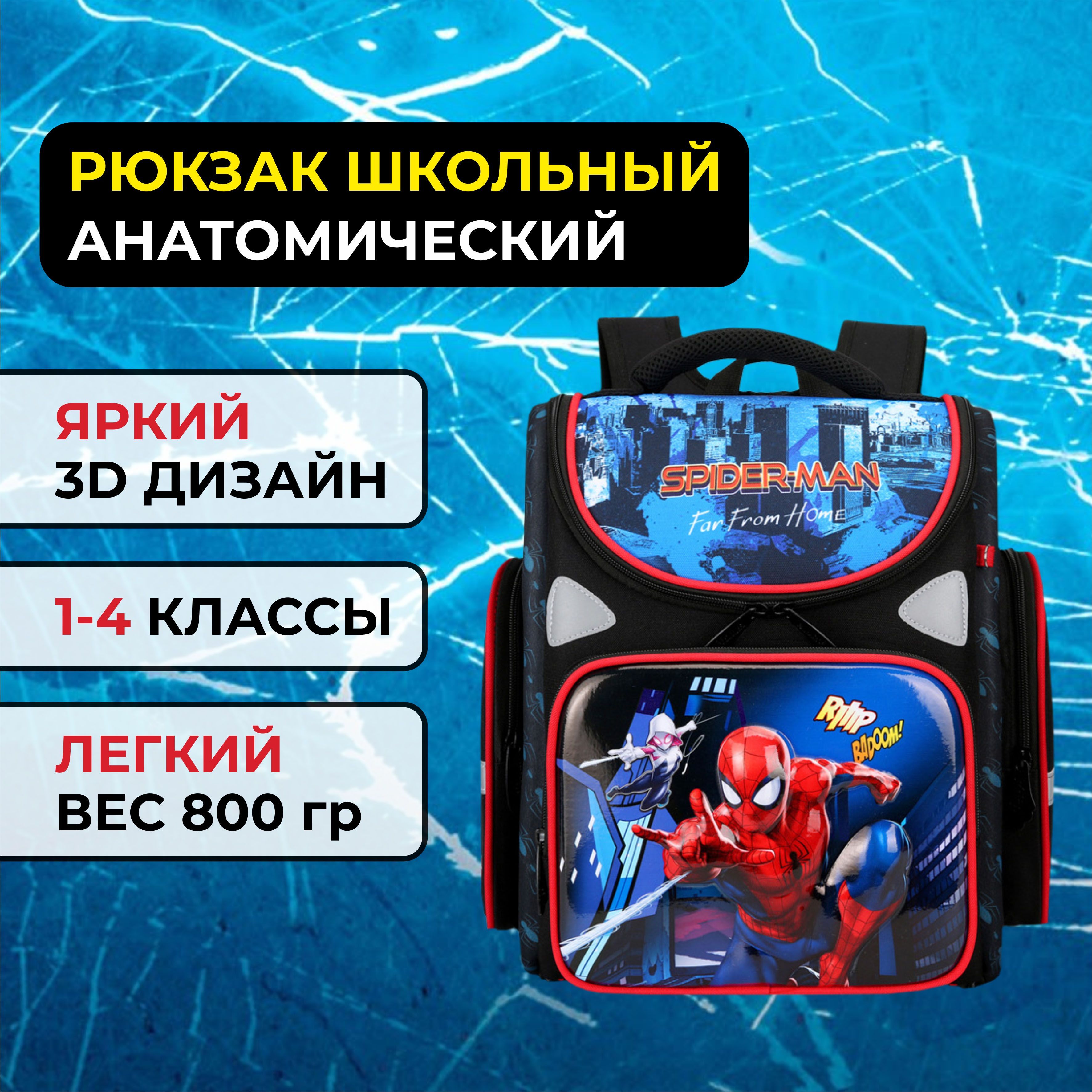 Портфель школьный для мальчиков 1 класс, ранец школьный, рюкзак ...