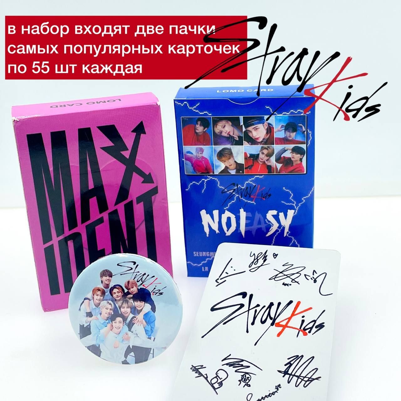 Набор Stray Kids: Значок, Редкая уникальная карта с автографами, 2 ...