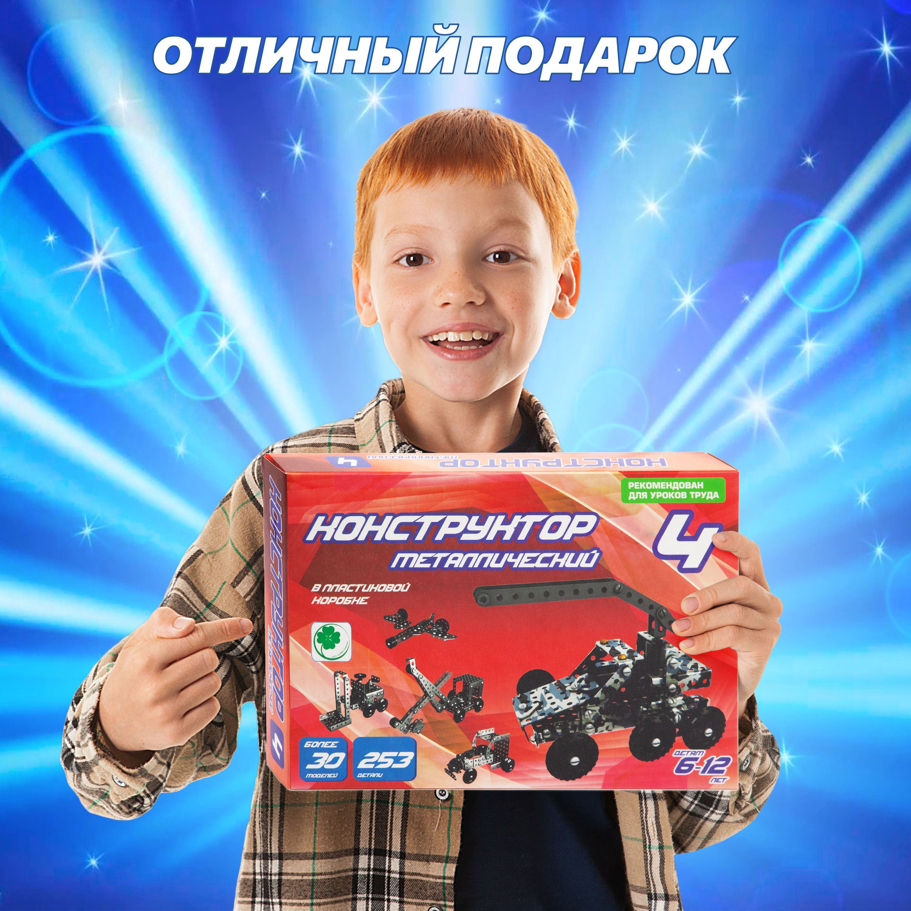 Развивающий металлический конструктор №4 Аламо Компани с большим ...