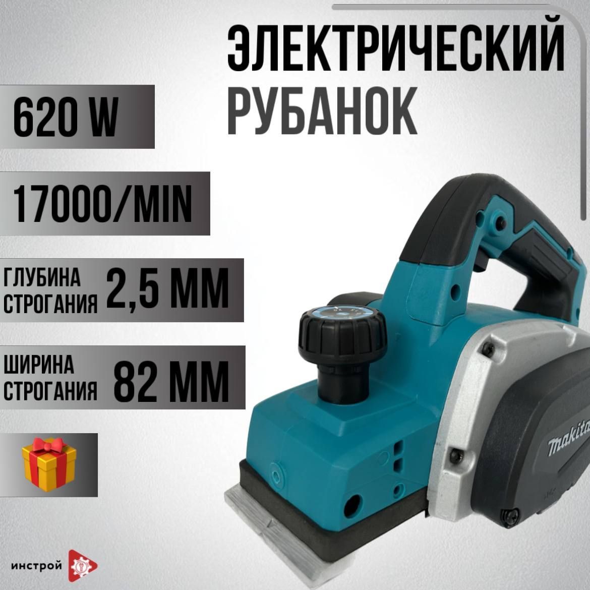 Рубанок электрический Makita KP0800X купить по низкой цене с доставкой ...