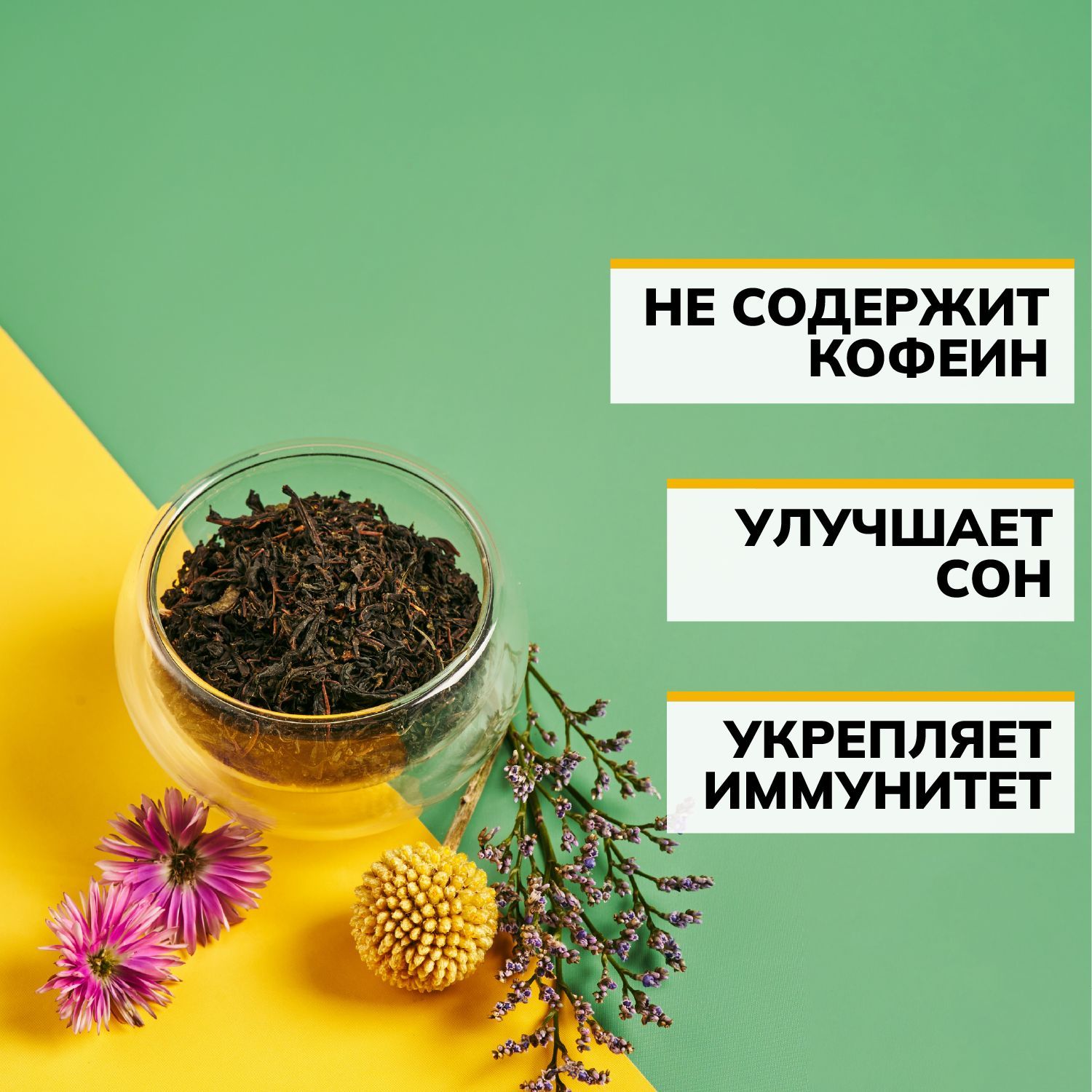 Иван чай мелколистовой 200 гр, иван чай ферментированный, травяной чай ...