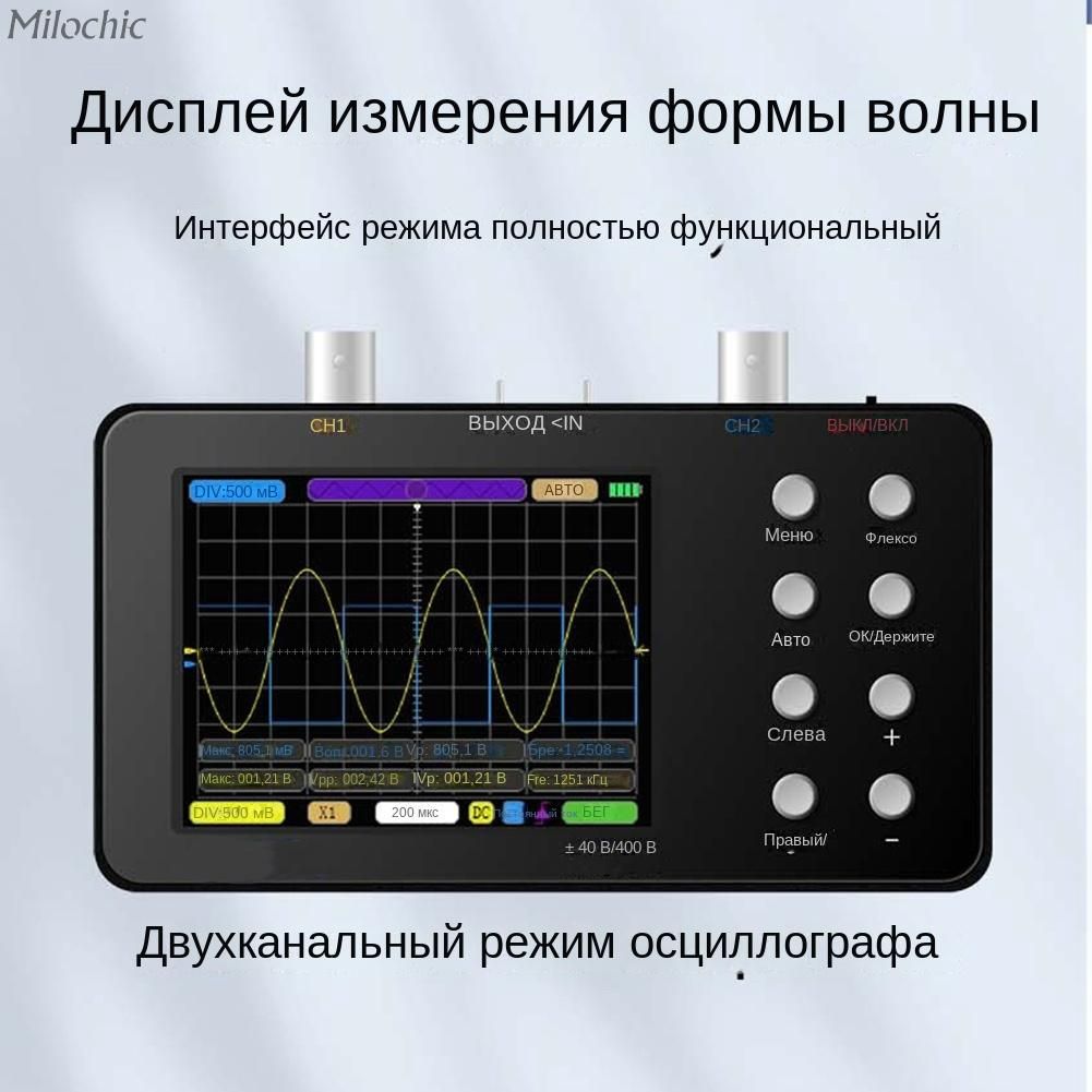 ДвухканальныйцифровойосциллографSCO2,частотадискретизации50М,аналоговаяполосапропускания10МСА/с,автоматическоенажатиеводинклик