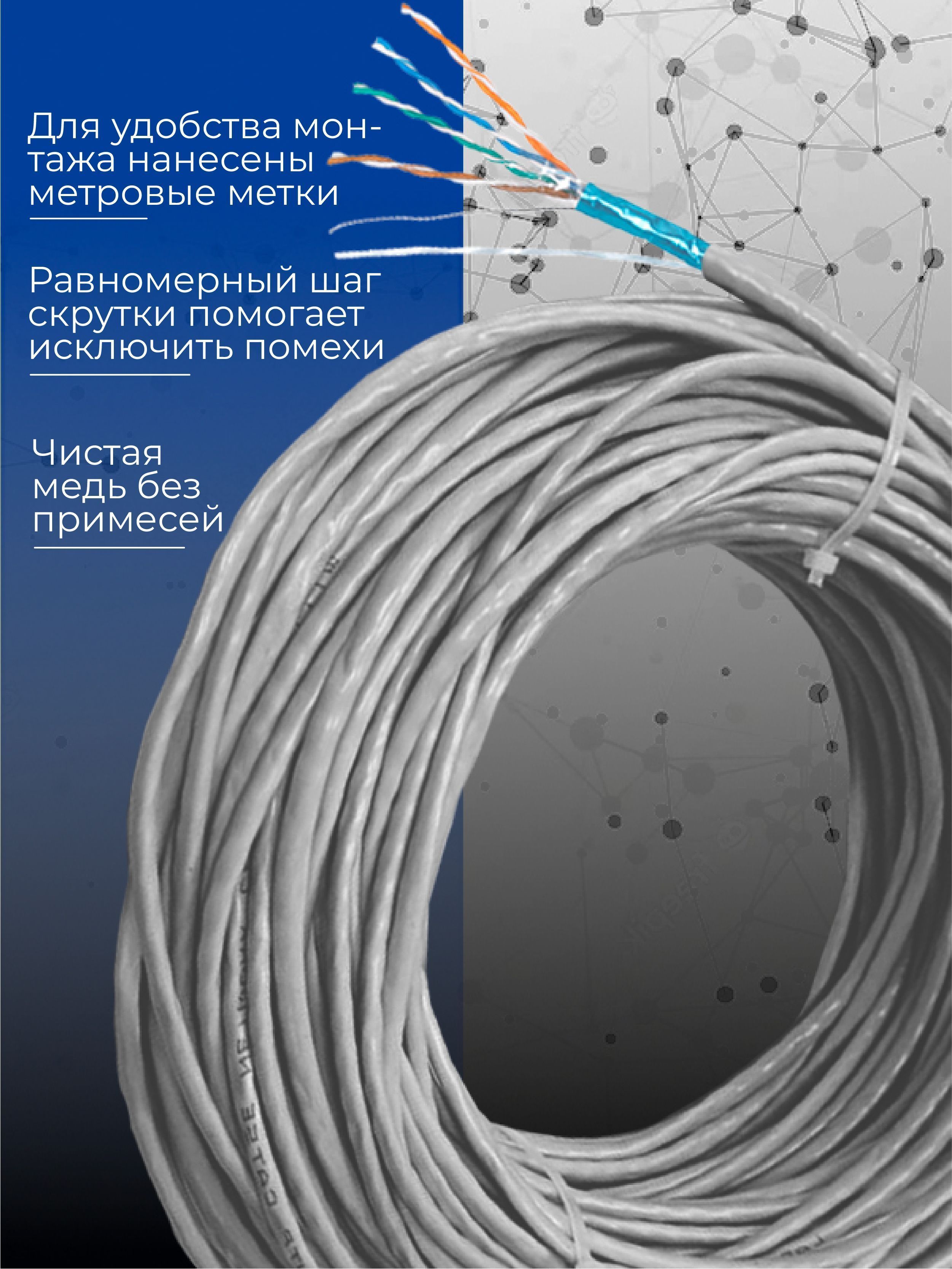 Витая пара REDMART 8 - купить по выгодной цене в интернет-магазине OZON ...