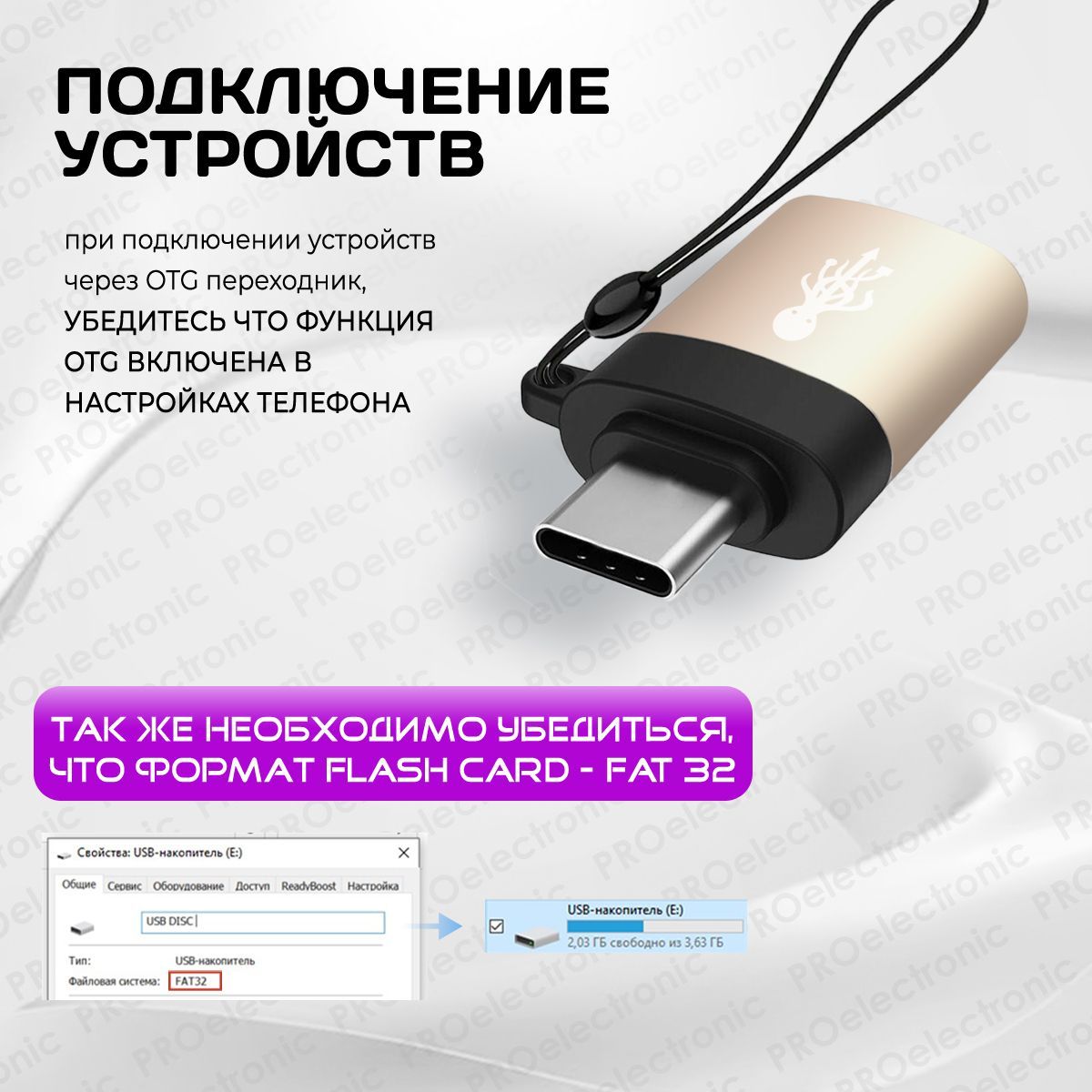 Переходник usb type c OTG 3.0 для флешки, мобильных устройств , ноутбуков.  Адаптер тайпси юсби - купить с доставкой по выгодным ценам в  интернет-магазине OZON (1152248781)