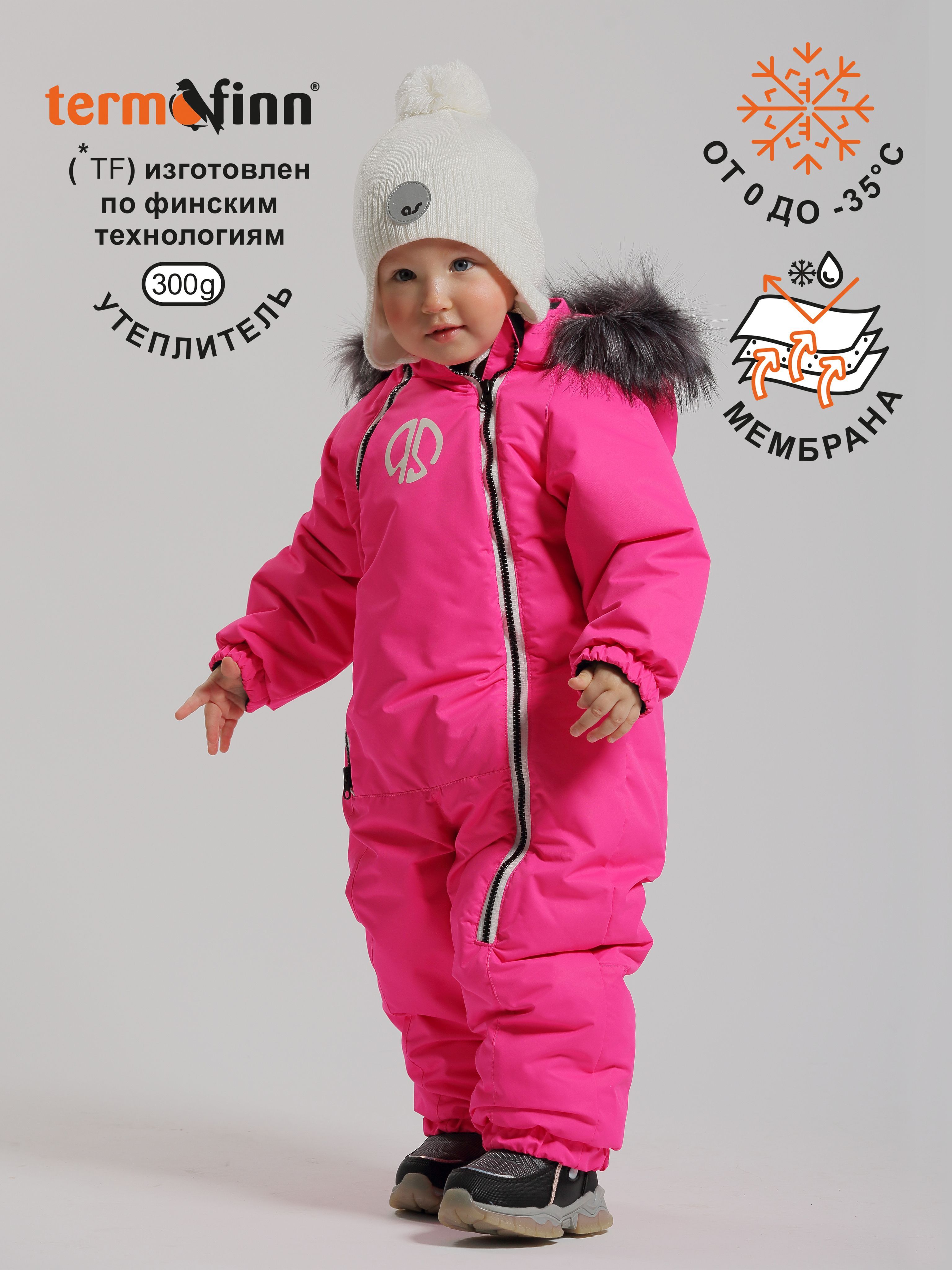 Детский комбинезон на меху тёплый - официальный интернет магазин цены производителя Габби, Украина