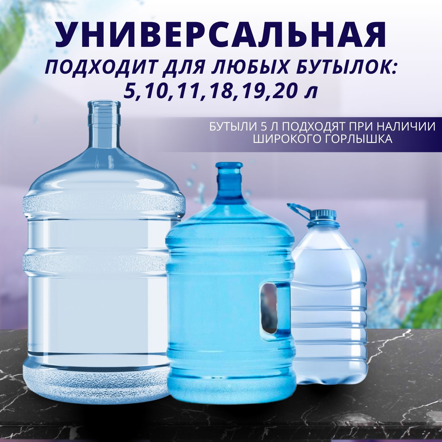 Помпа для воды электрическая автоматическая с подсветкой, диспенсер ...