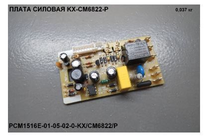Модуль силовой для кофеварки Polaris 012666