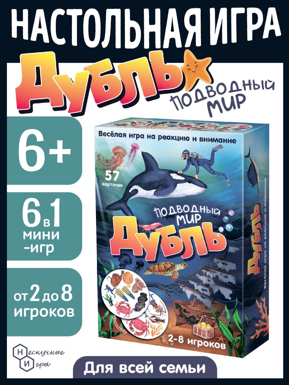 игры для детей 57 (93) фото