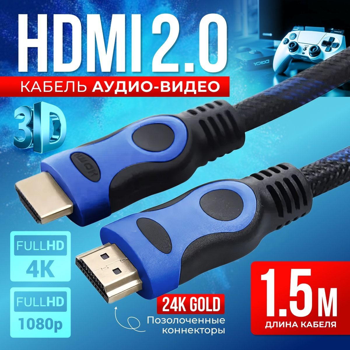 Кабель HDMI I&Y ELECTRONICS HDMI__HDMI 2.0 - купить по низкой цене в ...