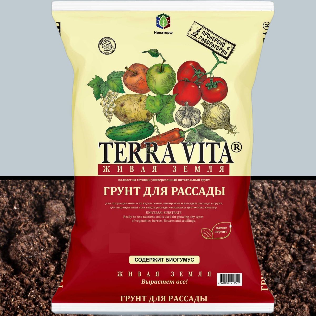 Грунт для рассады, 50л., Terra Vita, живая земля - купить по низкой ...