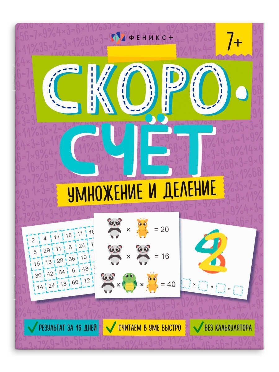 Книжка с заданиями для детей. Серия "Скорочтение" и "Скорочтение" 20х26 см 8л | School VPR Practice Tests - Ozon image 3
