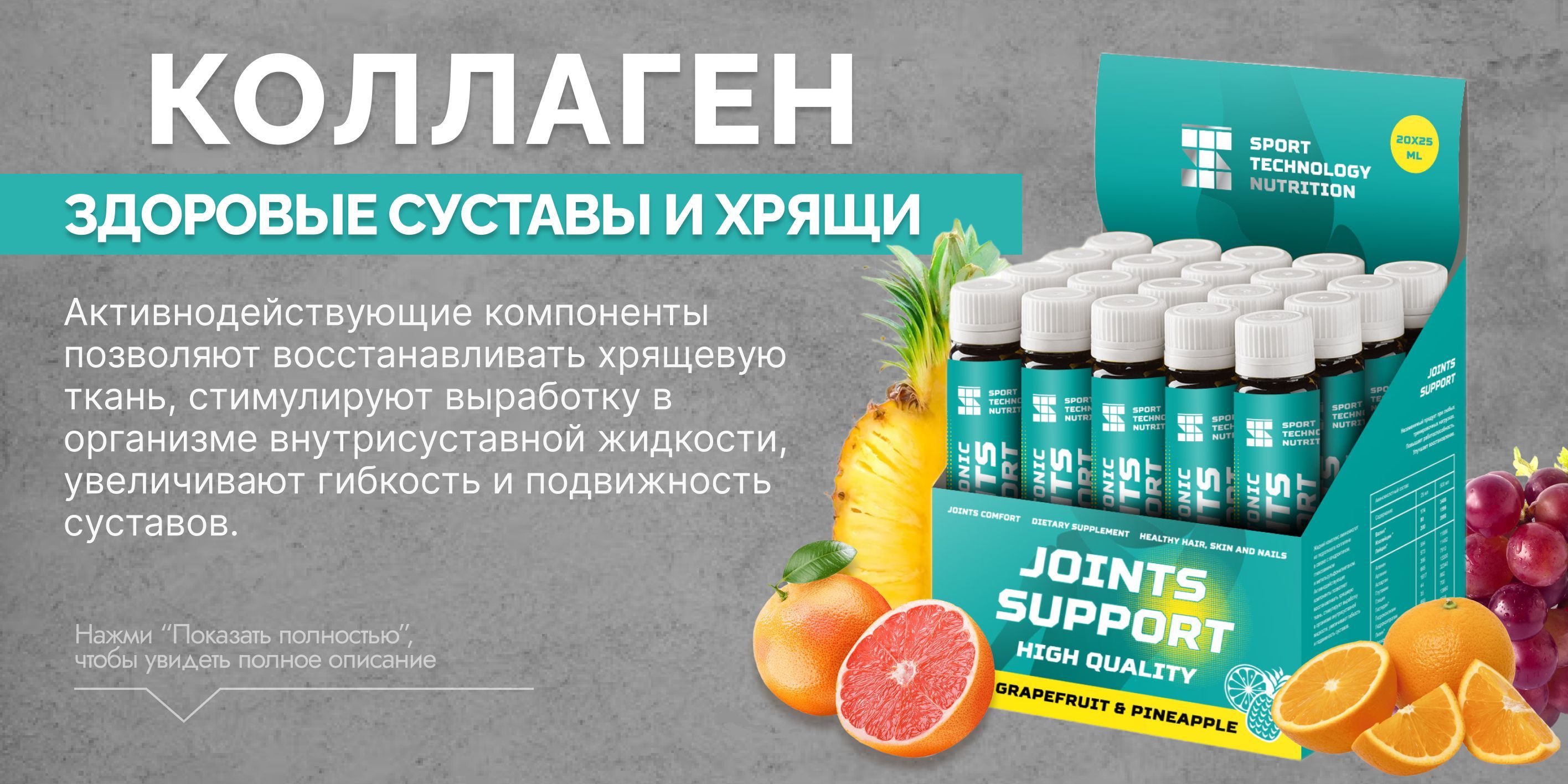 Коллаген 7000 мг с аминокислотами, витаминами для суставов и связок ...